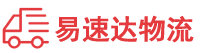 湘潭到赣州物流公司